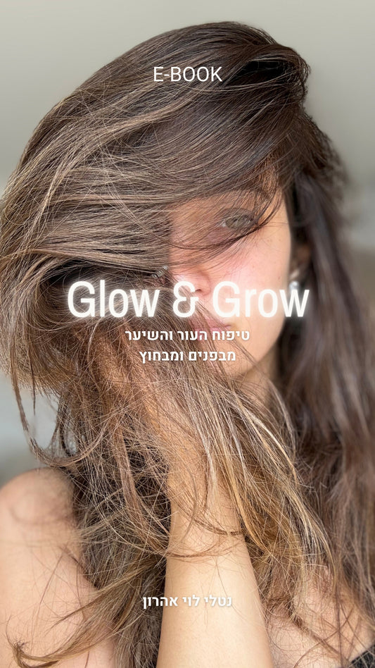 Glow & Grow – Self-Care eBook (Coming Soon)