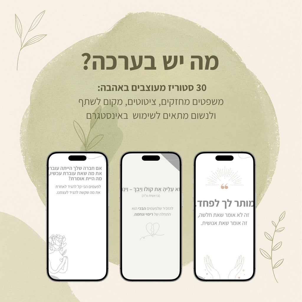 Breathe Into Your Soul – Digital Kit for Emotional & Spiritual Strength