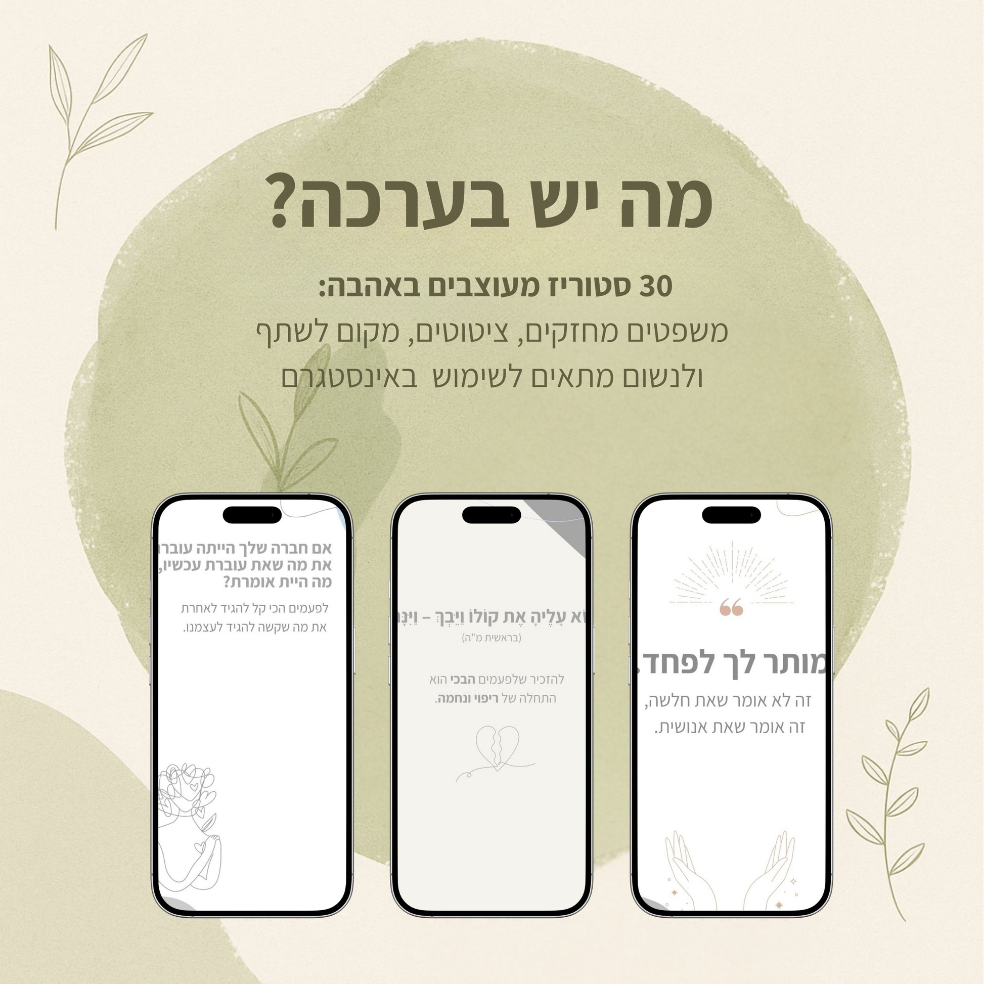 Breathe Into Your Soul – Digital Kit for Emotional & Spiritual Strength
