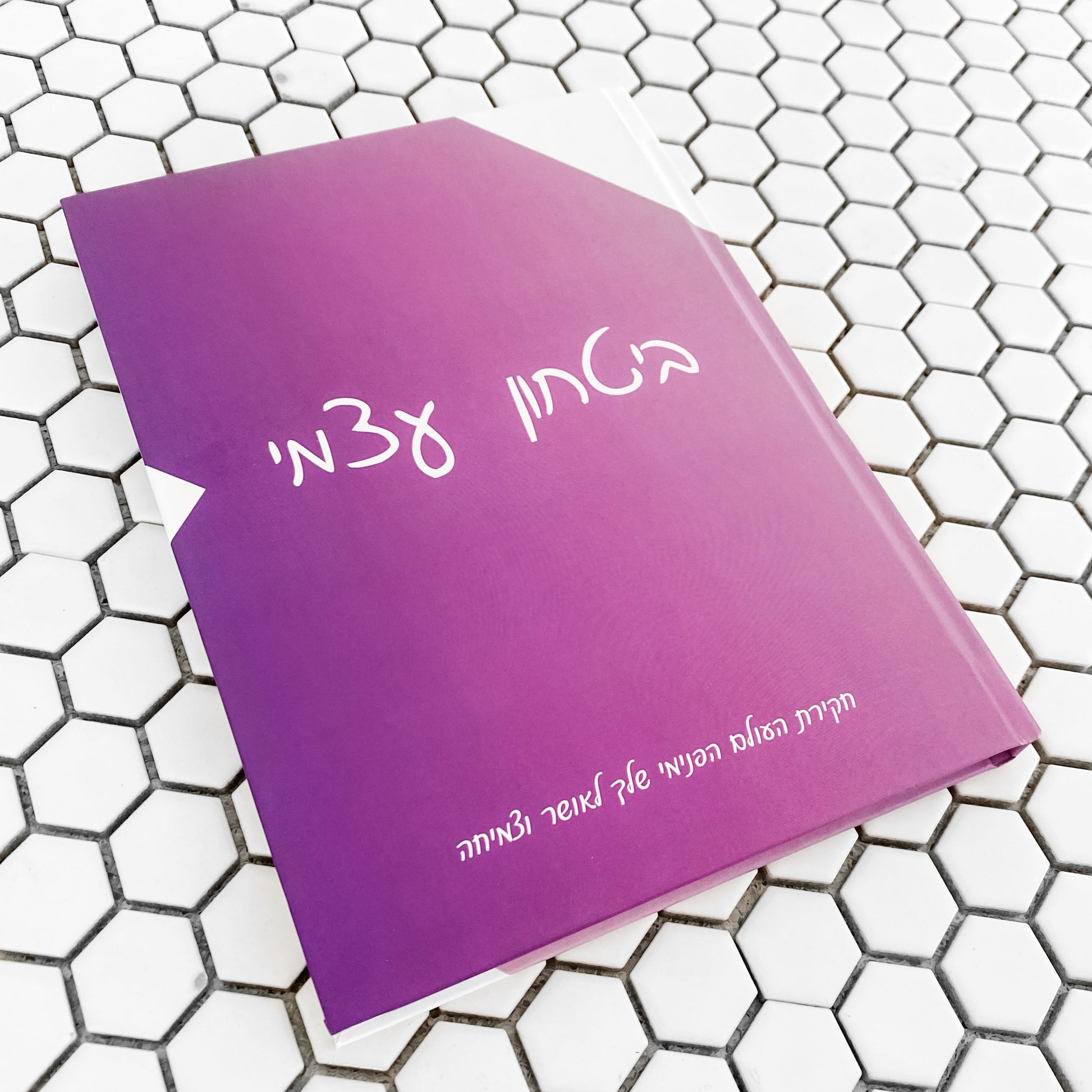 Self-Confidence Planner&nbsp;
