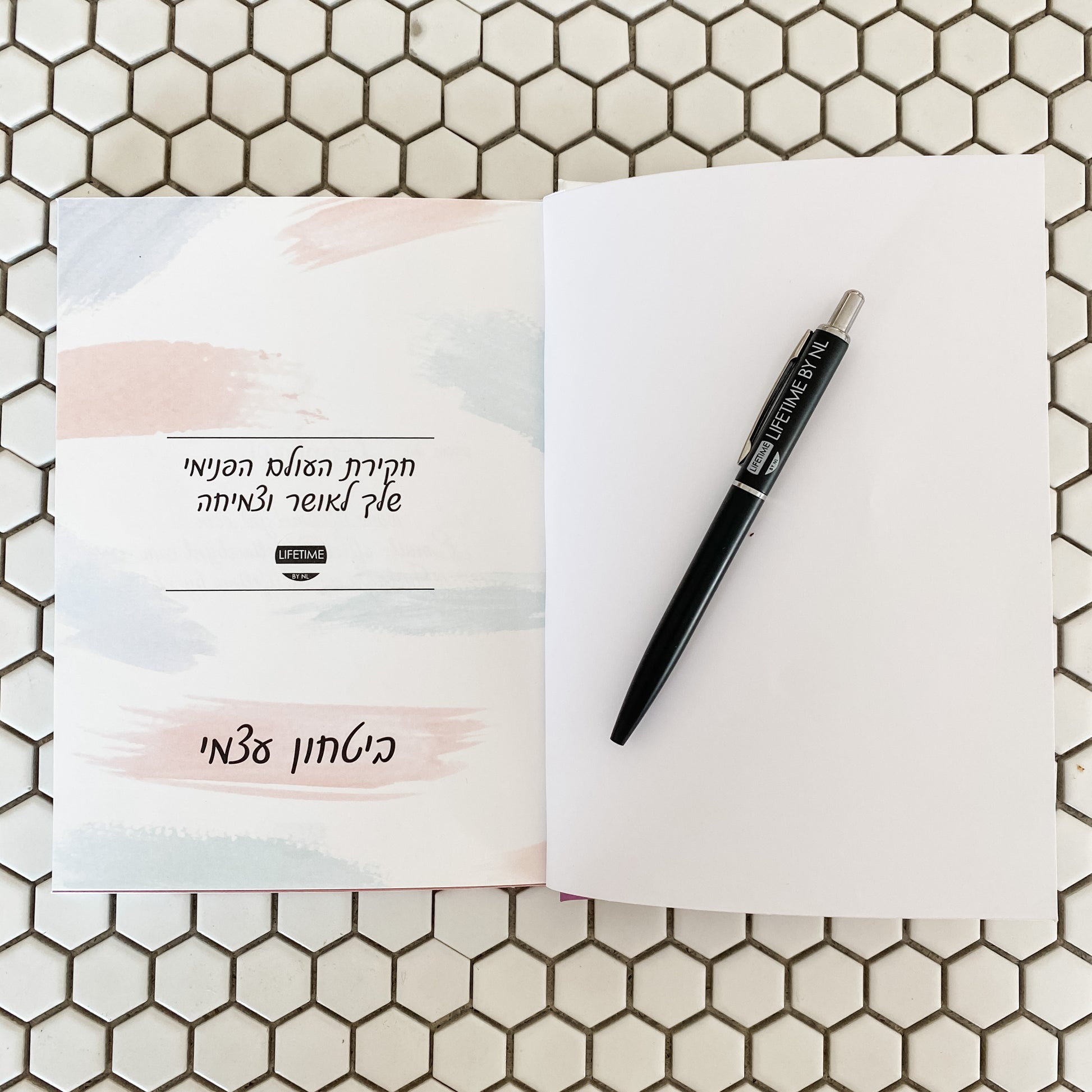 Self-Confidence Planner&nbsp;