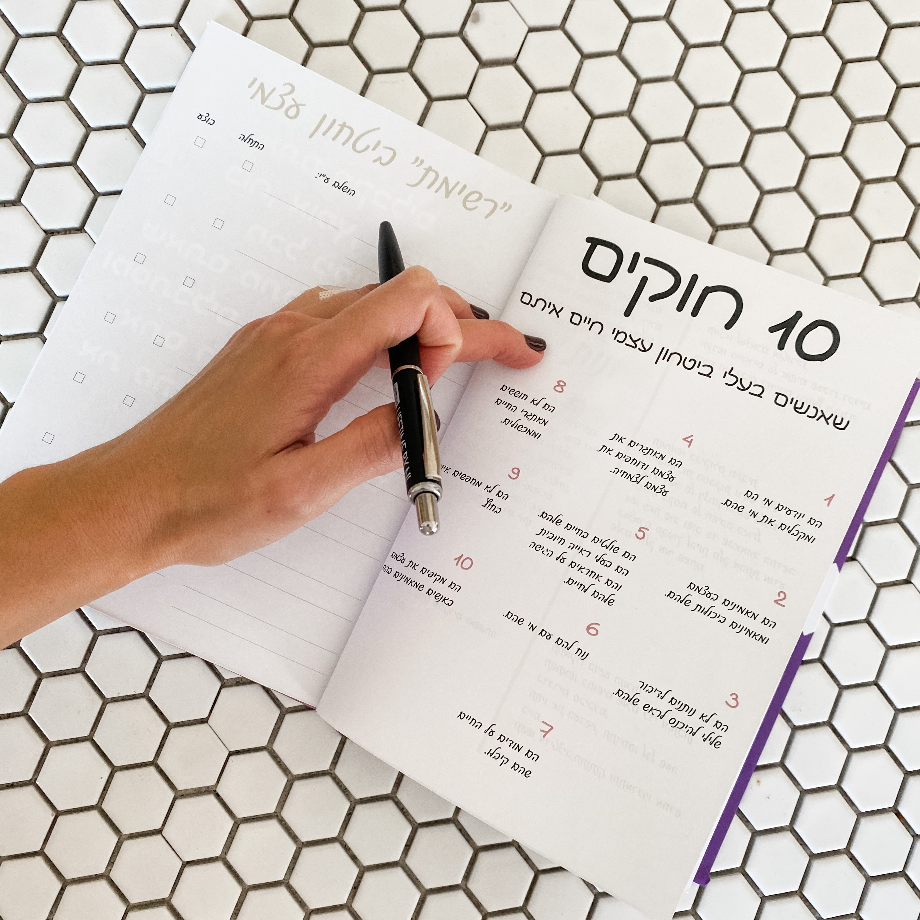 פלנר לביטחון עצמי