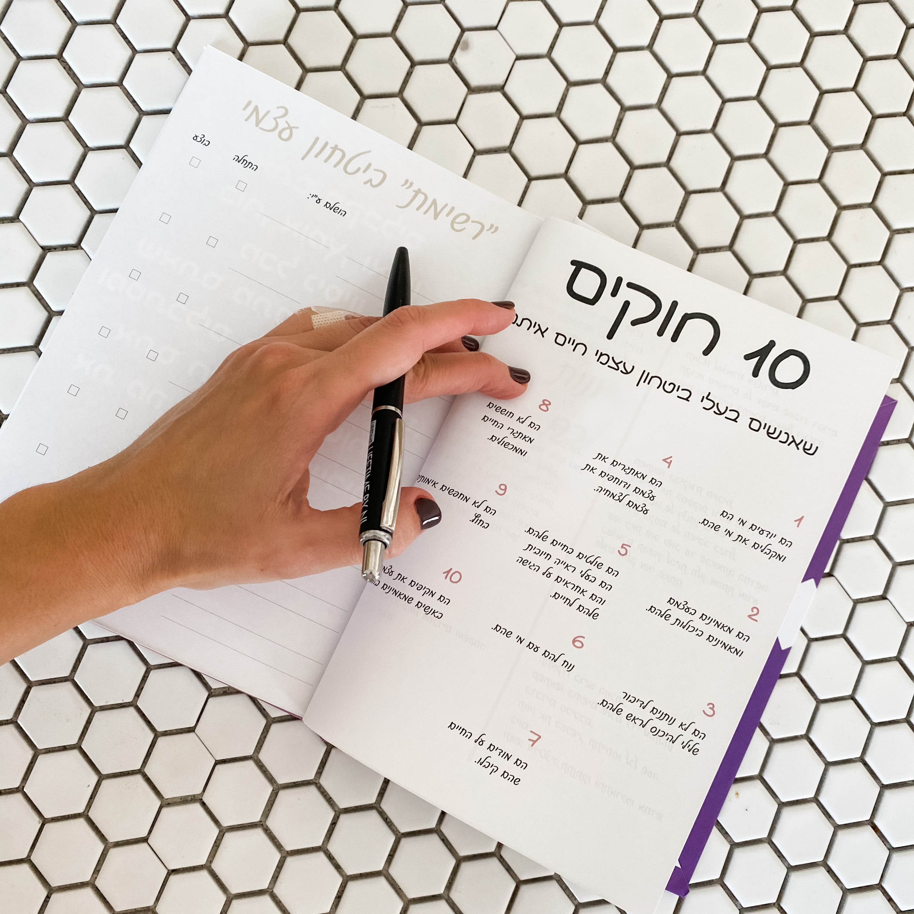 פלנר לביטחון עצמי